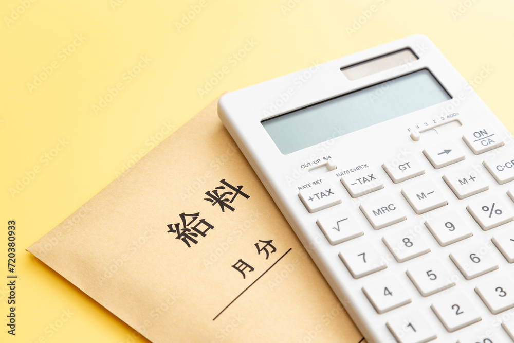 黄色背景に給料袋と電卓