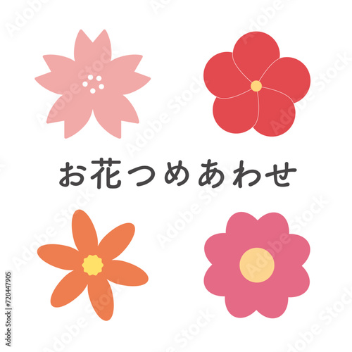 花　春　さくら　椿　梅　シンプル
