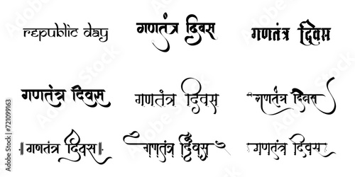 Hindi Typography republic day Means republic day calligraphy fonts Hindi text india