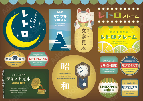 ノスタルジックフレームとバナー 昭和レトロで彩るタイトル見出し