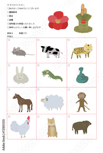 New Year's cards that can be used every year
