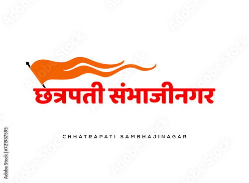 Chtrapati sambhaji nagar name in marathi photo