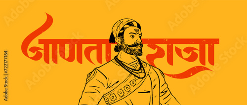 Fotografía Chhatrapati Shivaji Maharaj Hand Drawn, Vector illustration with 'Janata Raja' M