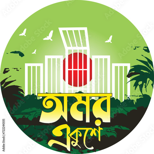 21 February, the Bengali words say 