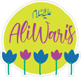 Ali as Waris sticker clipart png, Shia muslim art, Shiartist, Imam Ali as