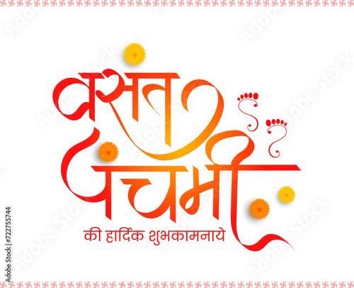 Blossoms of Joy Vasant Panchami Card with the warm Hindi greeting Happy Vasant Panchami Celebrate the arrival of spring with heartfelt wishes and vibrant colors