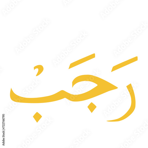 Rajab Arabic Calligraphy photo