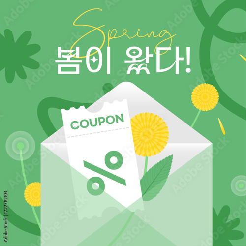 봄 세일 배너