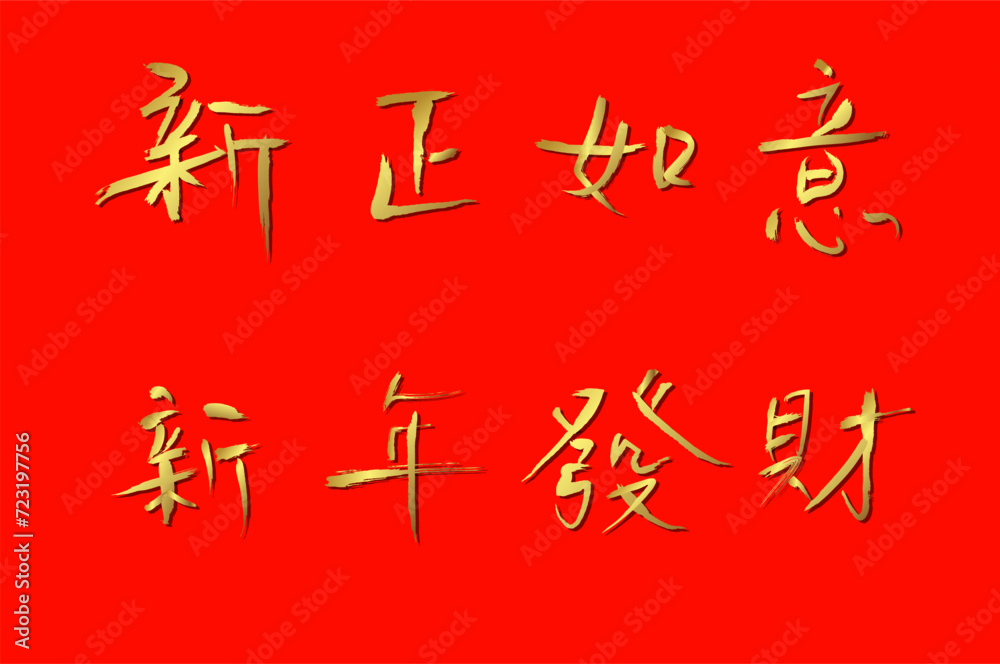 Golden border and greeting card Chinese new year wording Happy new year over red background Golden border and greeting card Chinese new year wording Happy new year over red background