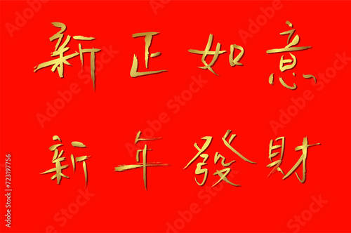 Golden border and greeting card Chinese new year wording Happy new year over red background
