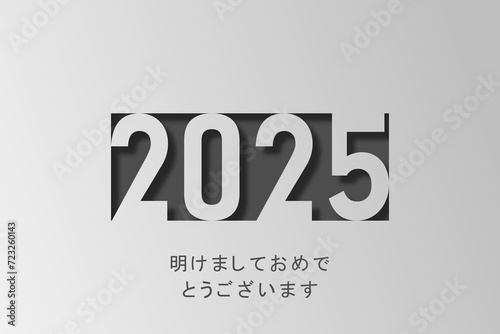 2025 年-最高の願い-明けましておめでとうございます