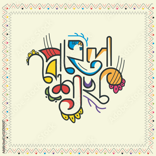 Happy Bengali New Year, Suvo Noboborsho Bengali Traditional Design, Pohela boishakh typography illustration