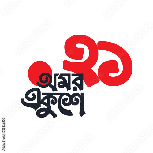 21 February International Mother Language Day. Typography.