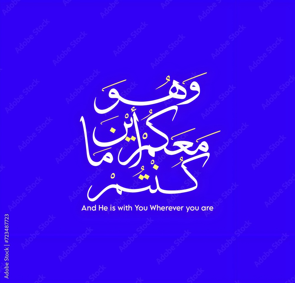 Arabic and Islamic Calligraphy of Quran Ayah which is translated as Arabic and Islamic Calligraphy of Quran Ayah which is translated as