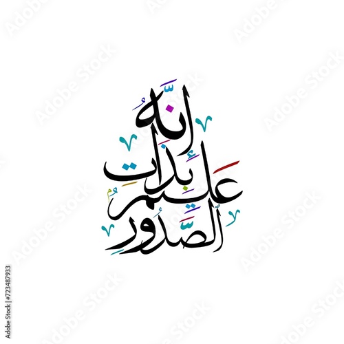 Arabic and Islamic Calligraphy of Quran Ayah which is translated as "He knows Well what lies in the hearts" vector Illustration isolated on white background