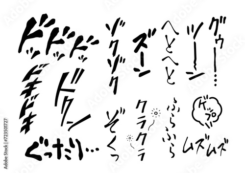 体調や心臓の音に関する擬音語、擬態語、効果音の文字素材