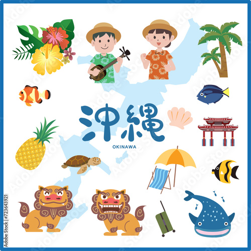 沖縄の観光旅行