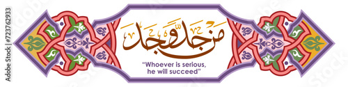 Islamic calligraphy which means "whoever really eats will be 