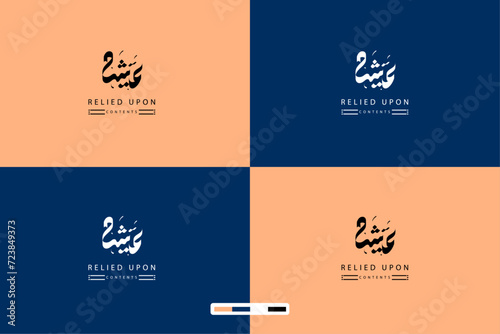 Aisha, arabic calligraphy logo, hand drawn, minimal flat retro style lettering design  photo