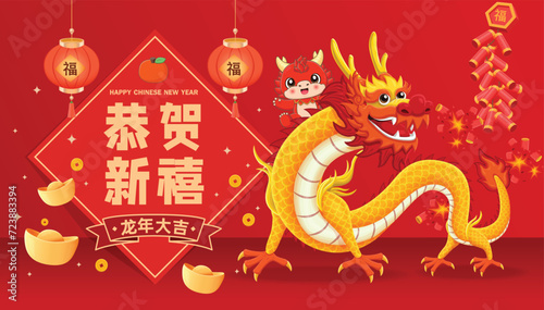 Vintage Chinese new year poster design with dragon. Chinese wording means Auspicious year of the dragon,Wishing you prosperity and wealth,Prosperity.