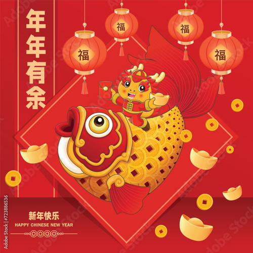 Vintage Chinese new year poster design with dragon. Chinese wording means surplus year after year,Happy New Year,Prosperity.