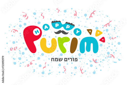 Happy Purim funny lettering with carnival mask and hamantaschen. Jewish holiday logo. Hebrew text translation Happy Purim. Vector eps festive isolated illustration on white background with confetti