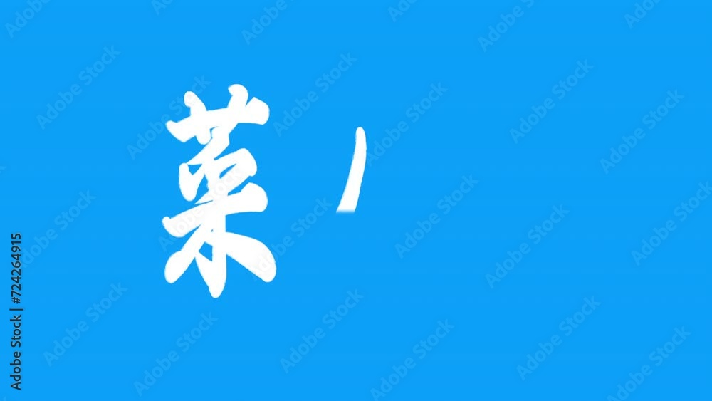 菜の花 菜の花