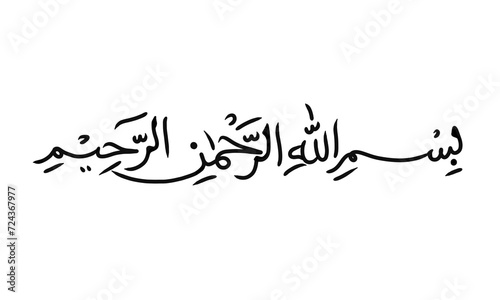 Canvas Print Bismillah Arabic writing in black on a white background