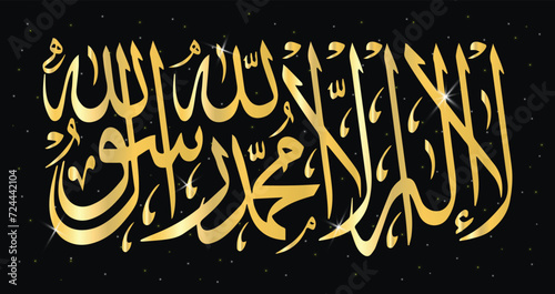 Islamic flag, with shahada, displaying the phrase: 