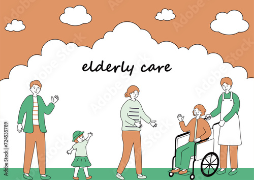 高齢者介護と家族