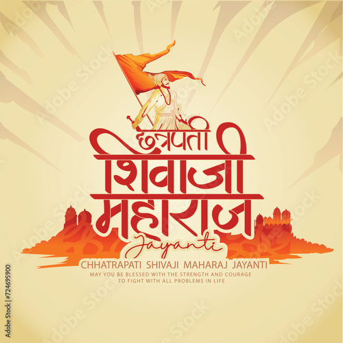 Creative vector poster sketch of Chhatrapati Shivaji Maharaj calligraphy with  maratha flag . photo