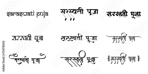 Hindi Typography Saraswati Puja Means Saraswati Puja calligraphy fonts Hindi text culture photo