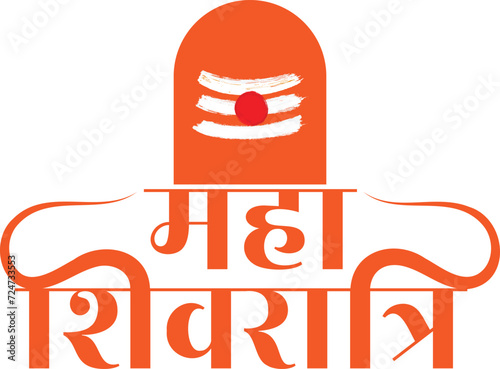 Maha shivrati written in hindi calligraphy to make your designs attractive with Shiv Linga and tilak on top 
