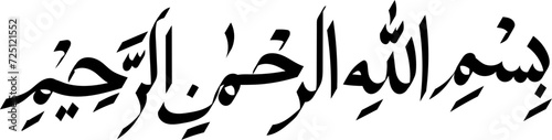 Black Bismillah Arabic Calligraphy Elements Set