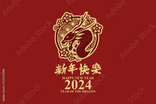 Translation  Happy new year. Happy Chinese New Year 2024 year of the Dragon vector illustration. Suitable for greeting card  poster and banner.