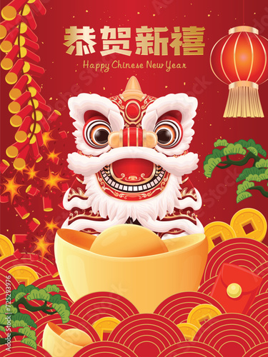 Vintage Chinese new year poster design with lion dance. Chinese wording means Happy Lunar Year.