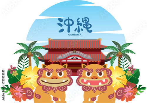 沖縄の観光旅行
