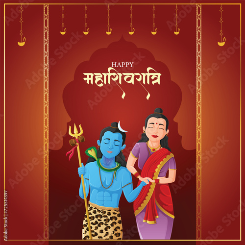Vector illustration Happy Maha Shivratri Hindu festival Editable Post Banner Template