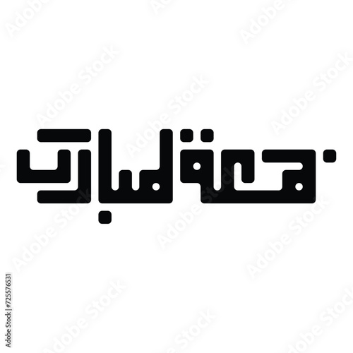 Jumma Mubarak kufic calligraphy  ,Jumma Mubarak Arabic calligraphy (translation blessed friday) illustration