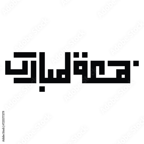Jumma Mubarak kufic calligraphy ,Jumma Mubarak Arabic calligraphy (translation blessed friday) illustration