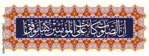 Islamic calligraphy, verse from the Koran which means "indeed, prayer for believers is obligatory at a certain time"