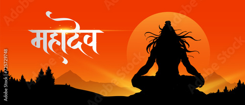 ‘Mahadev’ Hindi calligraphy, Lettering means Lord Shiv Shankar, Himalaya mountain background and Lord Shiva Illustration, Traditional Festival Poster Banner Design Template Vector Illustration