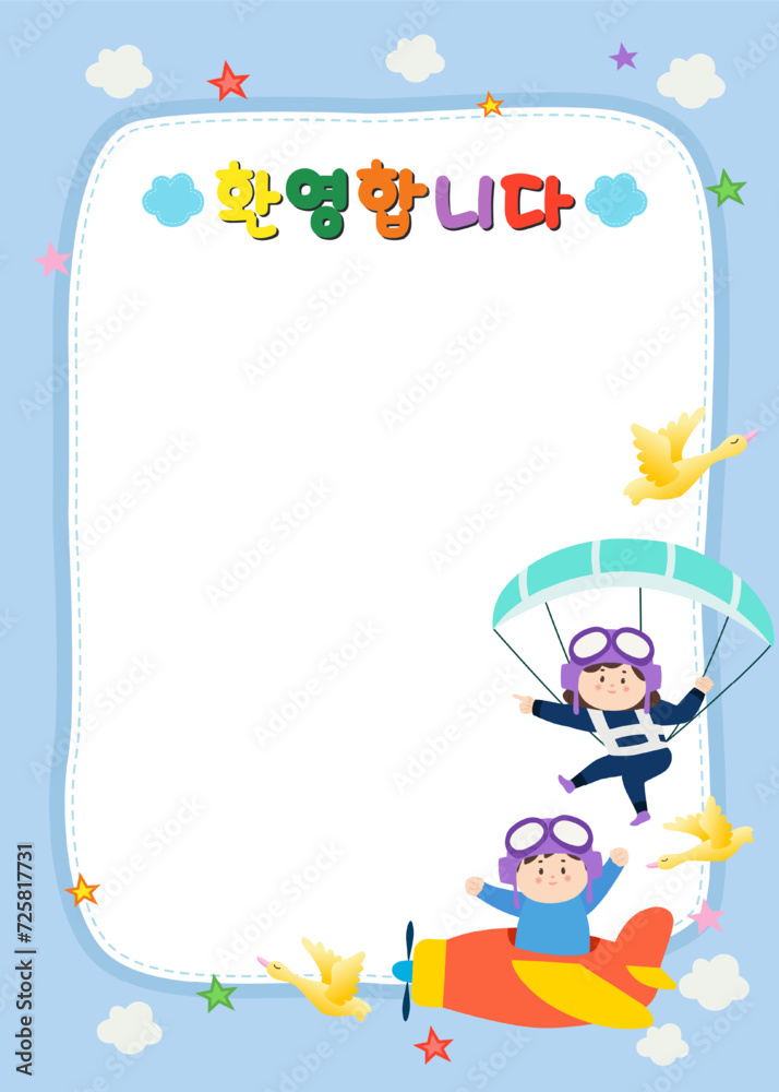 Fototapeta premium Illustration of a template for kindergarten Korean translation 
