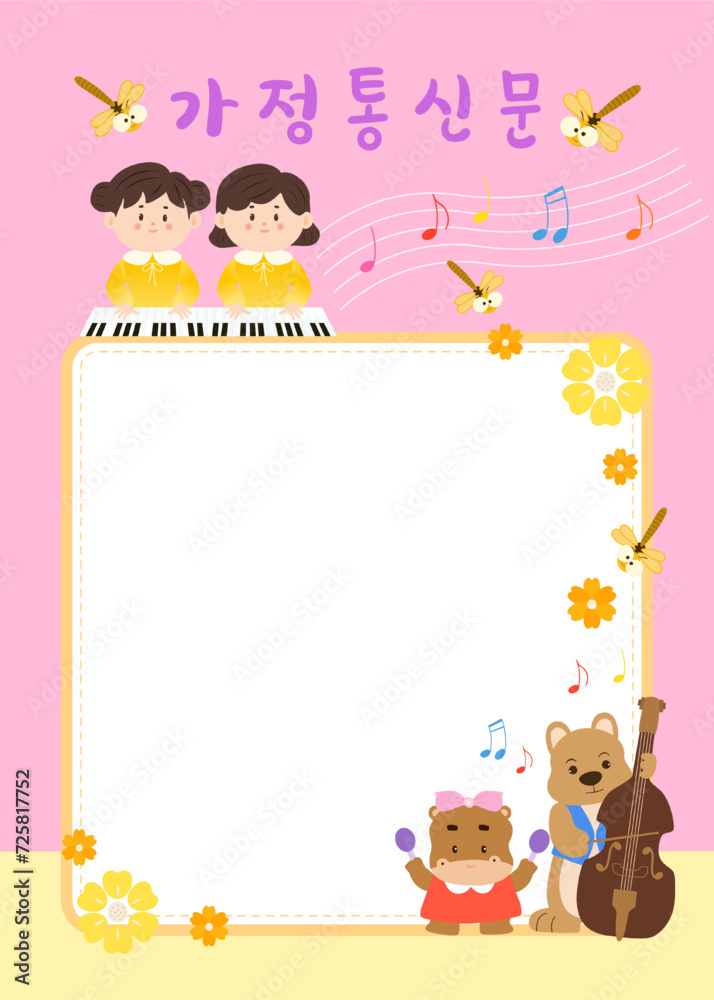 Illustration of a template for kindergarten Korean translation Illustration of a template for kindergarten Korean translation
