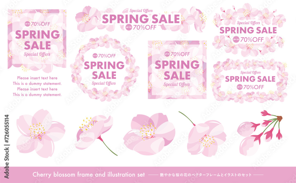 桜の花びらや満開のさくらのリアルでかわいいフレームとイラストのベクター素材セット 桜の花びらや満開のさくらのリアルでかわいいフレームとイラストのベクター素材セット