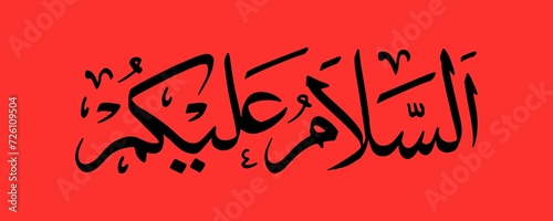 Assalamualaikum Text In Urdu. Assalamualaikum Texted In different Styles and backgrounds. 