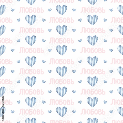 Beautiful seamless pattern with hearts for Valentine's Day. It can be used as a background template for wallpaper, printing on fabrics, wrapping paper. 