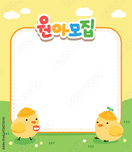 병아리 유치원 이미지