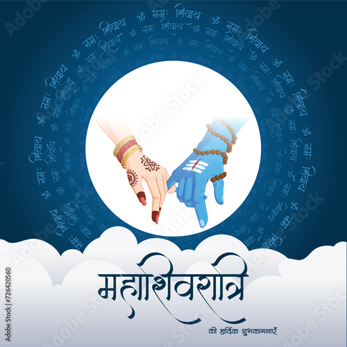 Vector illustration Happy Maha Shivratri Hindu festival Editable Post Banner Template