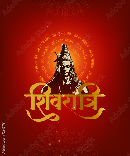‘Shivratri’ Hindi calligraphy, Lettering means Lord Shiv Shankar, Lord Shiva Illustration, Traditional Festival Poster Banner Design Template Vector Illustration